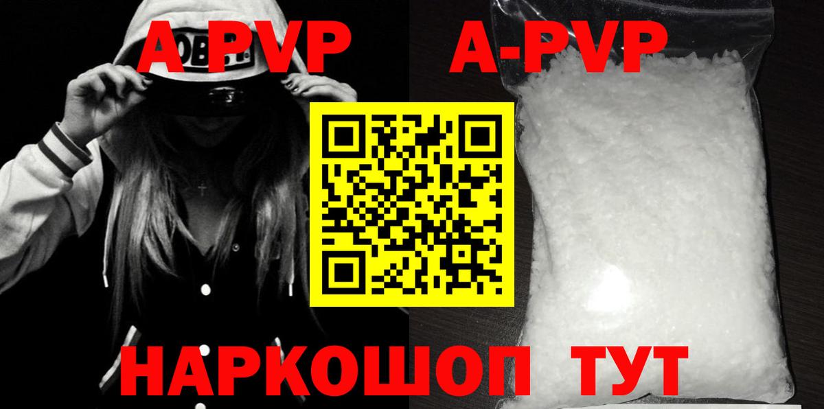A-PVP СК КРИС  Вход с VPN  APVP крисы CK  Лосино-Петровский  А ПВП крисы CK 