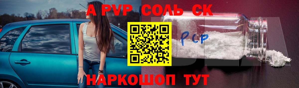 Alpha-PVP СК Лосино-Петровский