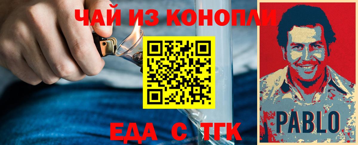 Лосино-Петровский  Еда ТГК конопля  Вход с VPN 