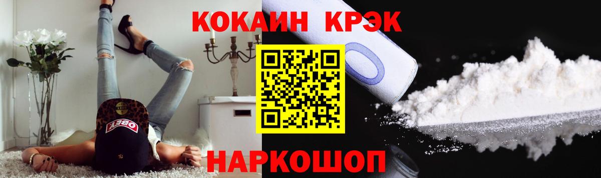 Cocaine 97% Лосино-Петровский