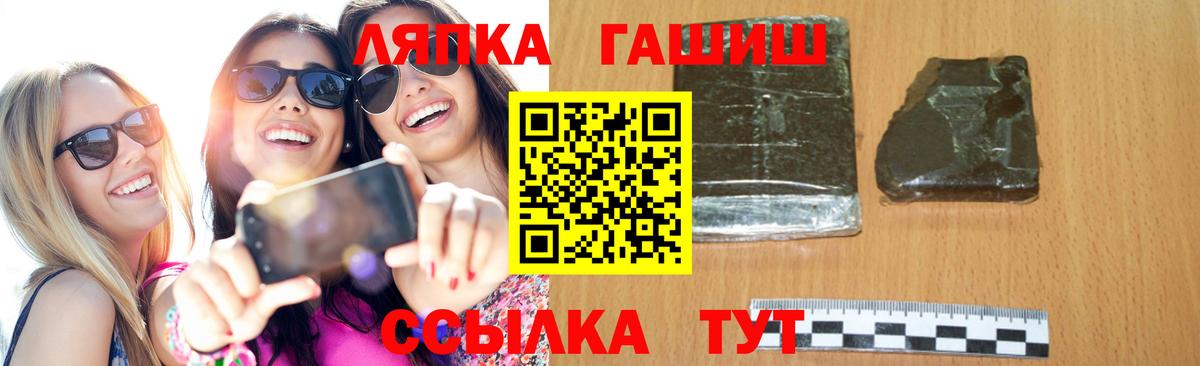 Гашиш Изолятор  Гашиш убойный  Лосино-Петровский  ГАШ  Вход с VPN 