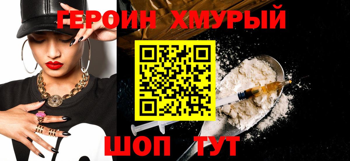 Лосино-Петровский  ГЕРОИН белый  ГЕРОИН  Вход с VPN 