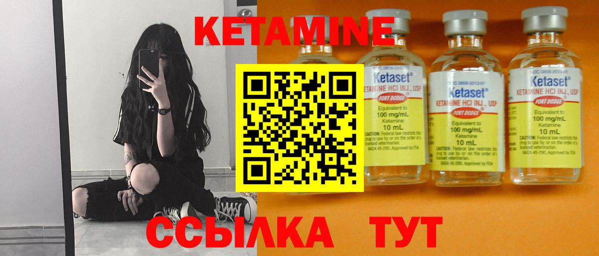КЕТАМИН VHQ  Вход с VPN  Лосино-Петровский 