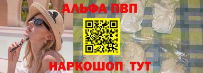 альфа пвп Гай