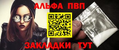 альфа пвп Гай