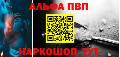 альфа пвп Гай