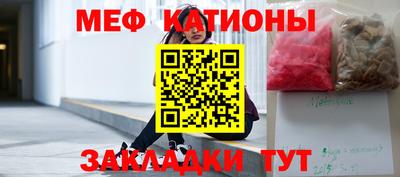 мяу мяу кристалл Гагарин