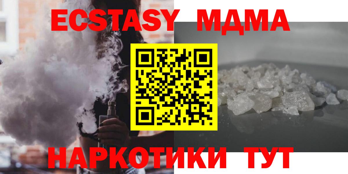MDMA VHQ  МДМА молли  Лосино-Петровский  МДМА  Вход с VPN 