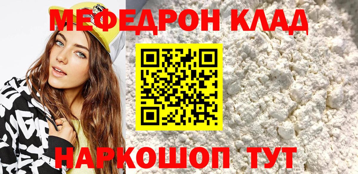 Мефедрон  Меф  Вход с VPN  Лосино-Петровский  МЯУ-МЯУ mephedrone 
