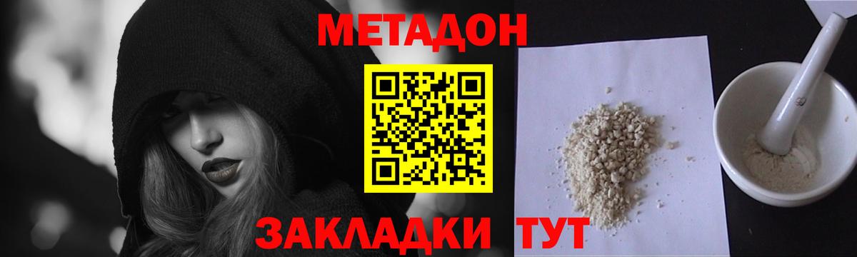 Лосино-Петровский  Метадон methadone  дарк нет Telegram  Метадон кристалл  Вход с VPN 