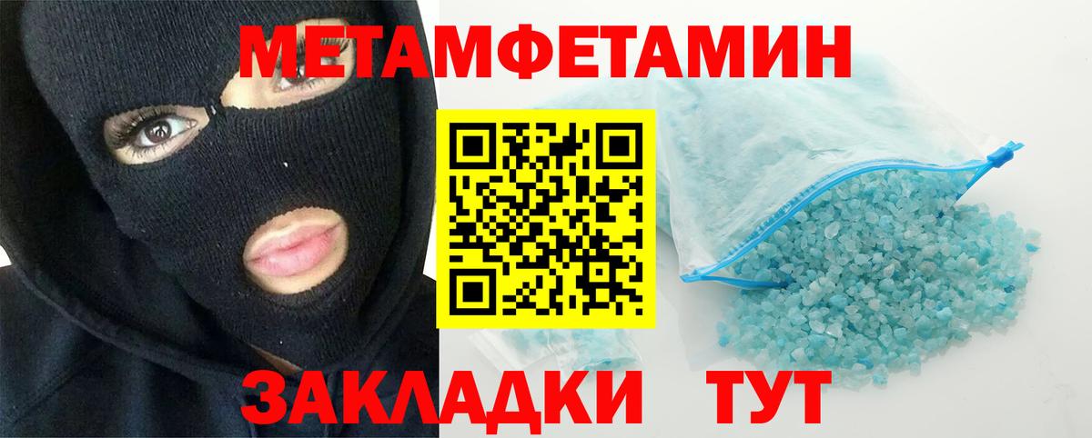 Метамфетамин витя  Метамфетамин витя  Лосино-Петровский  Вход с VPN 