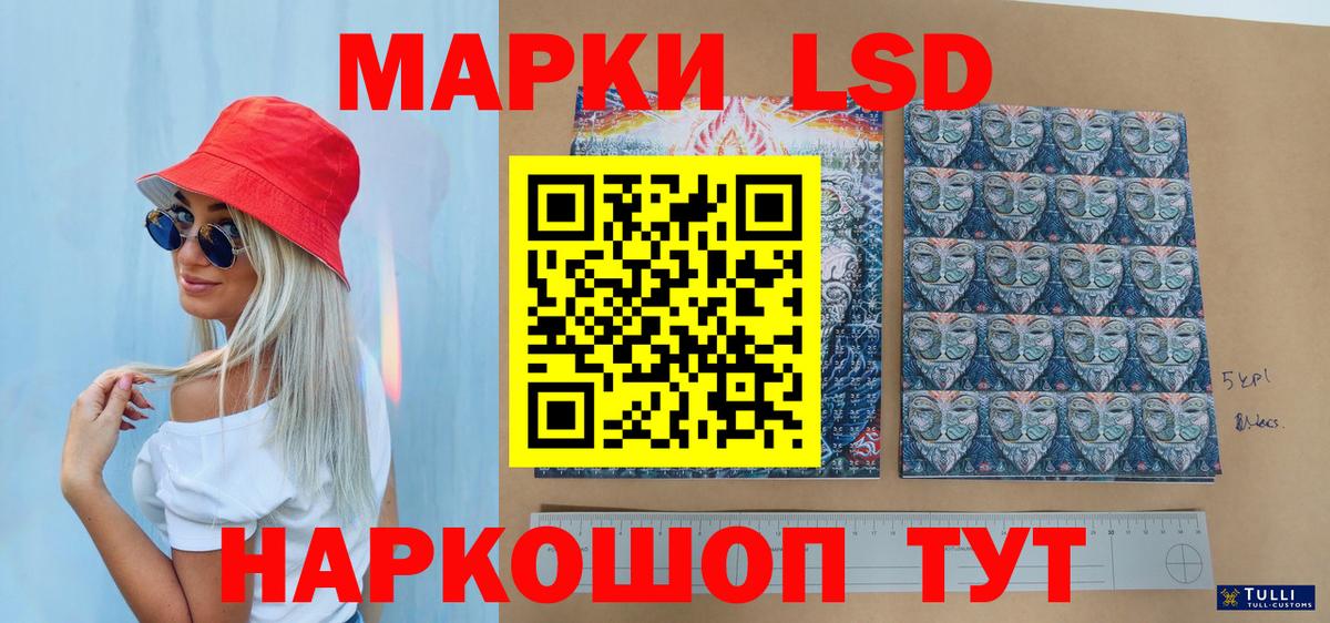 Марки N-bome 1,5мг Лосино-Петровский